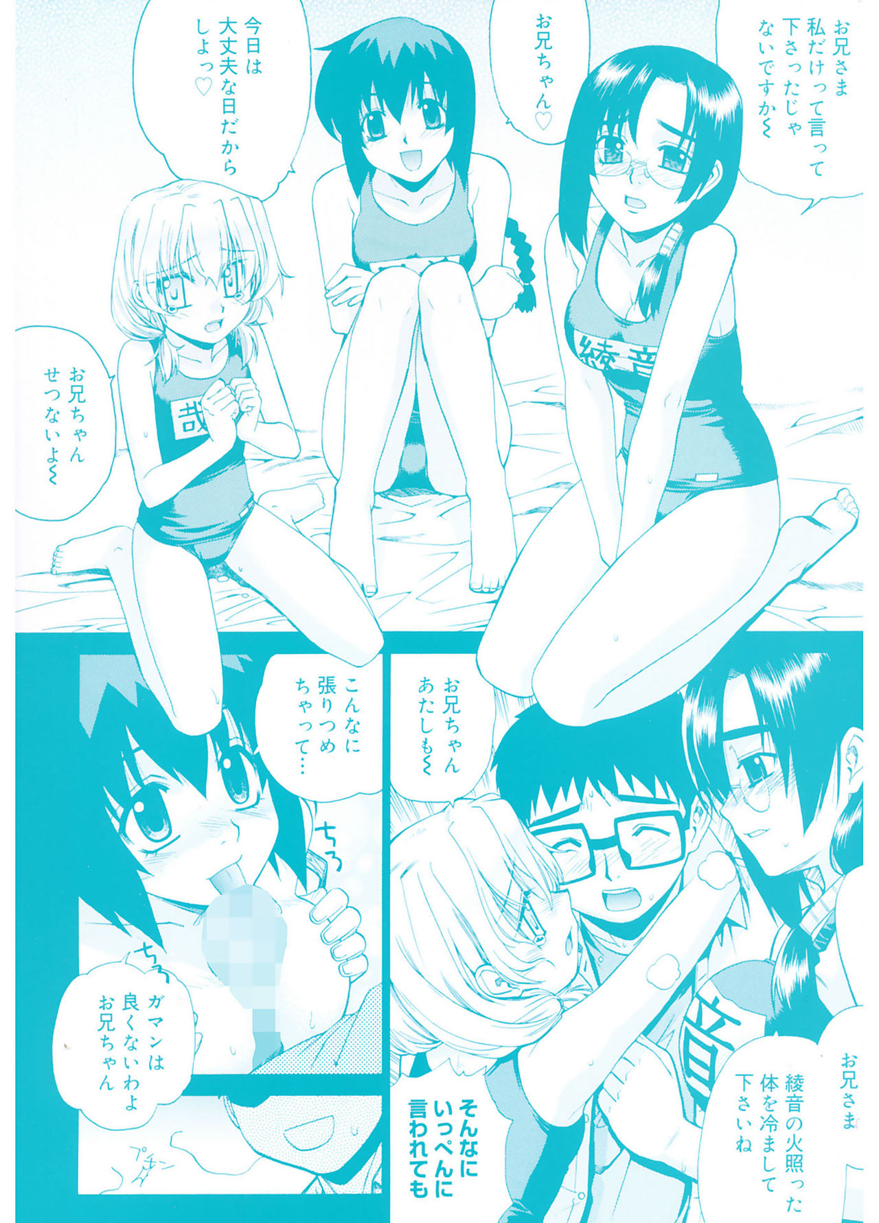 [稍日向] 隣の巫女さんは皆笑う [DL版]