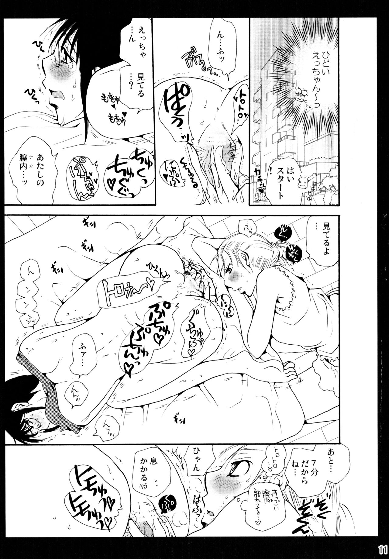 (C83) [りり舎 (りーるー)] シモユリ後期総集編