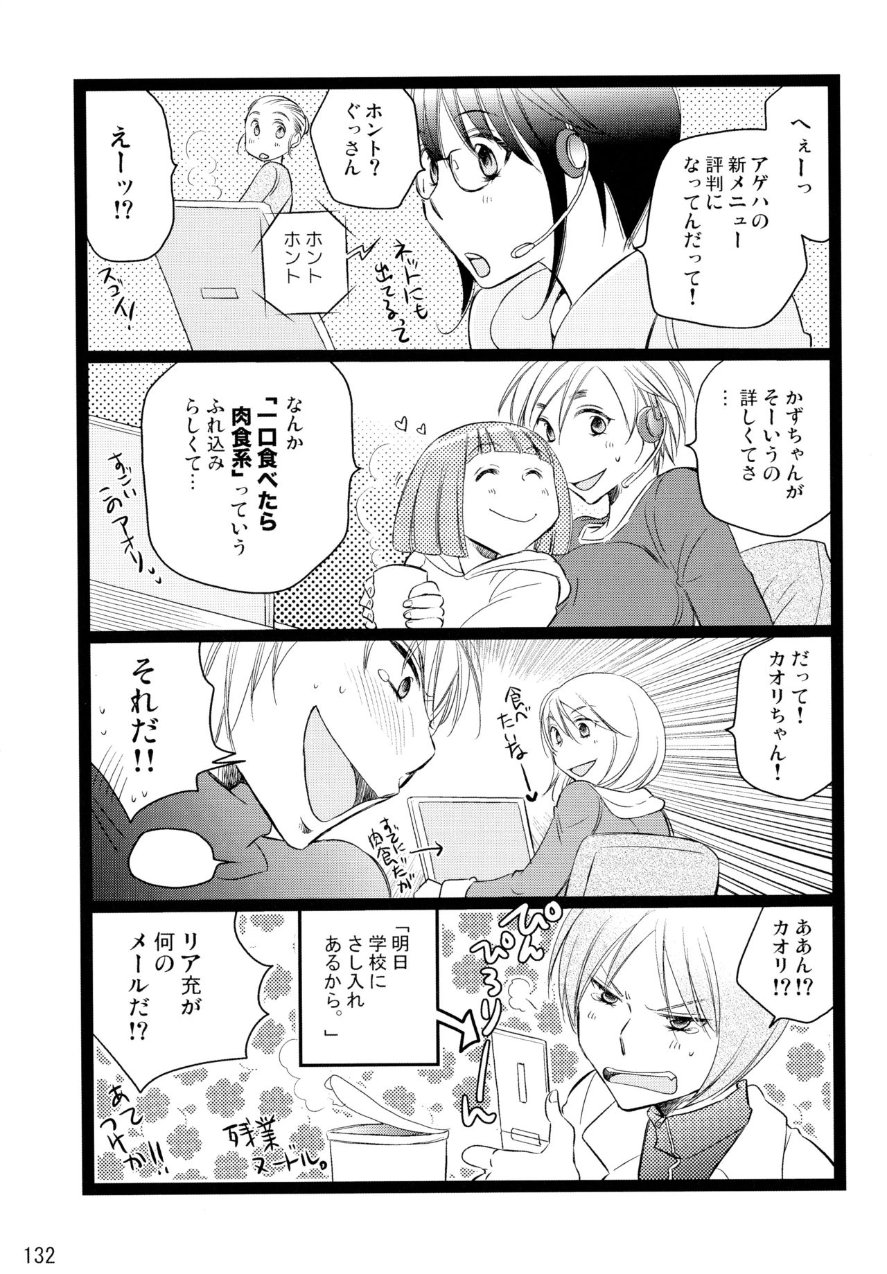 (C83) [りり舎 (りーるー)] シモユリ後期総集編