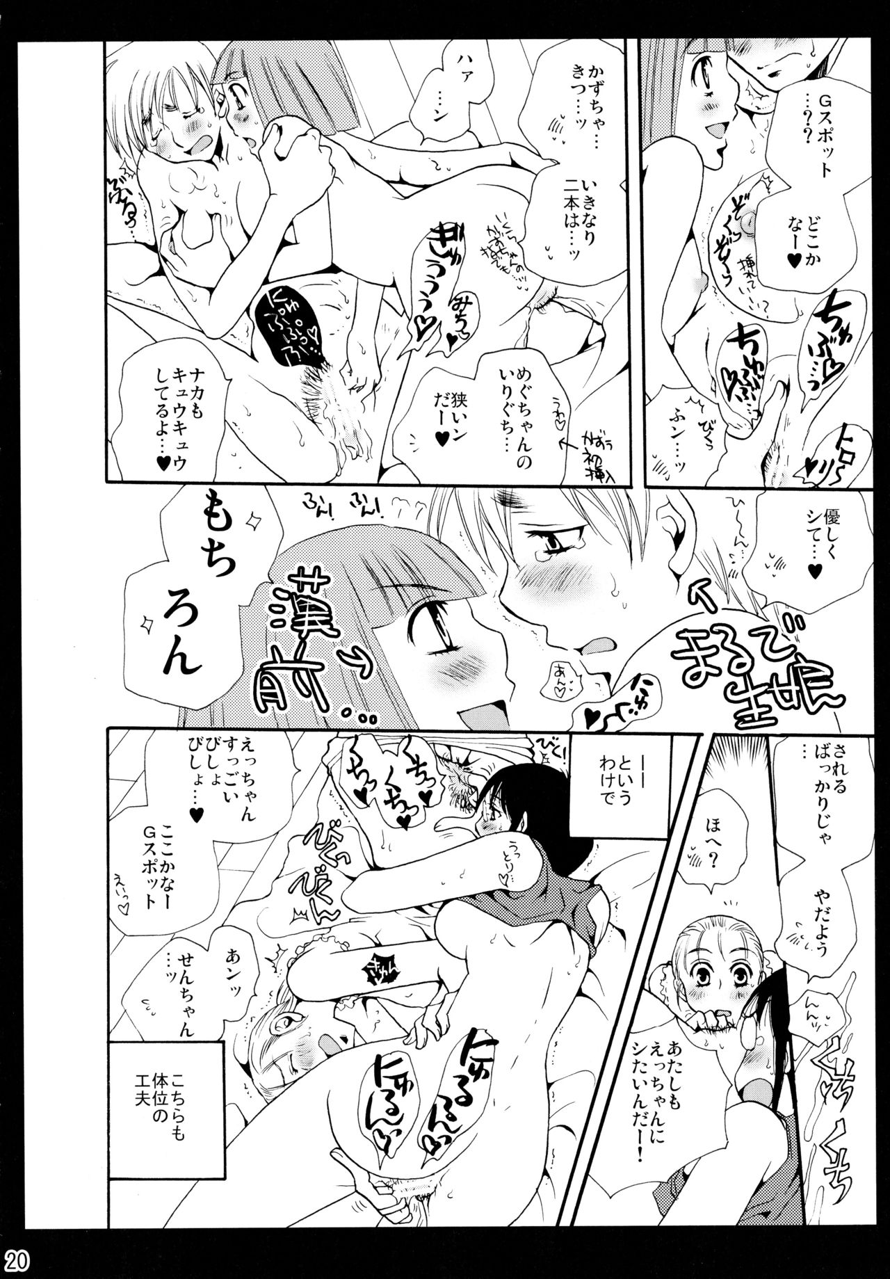 (C83) [りり舎 (りーるー)] シモユリ後期総集編
