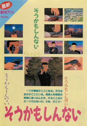 くりいむレモン・フィルム・コミックス - 森山塔 そうかもしんない くりいむレモン・フィルム・コミックス - 森山塔 そうかもしんない