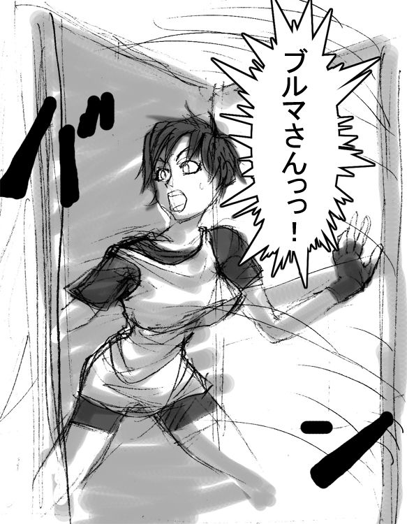 [Naiyori alpha 財団 (胆谷)] DRUGonBALL-R-～きらーましんにしますか?～ (ドラゴンボールZ)