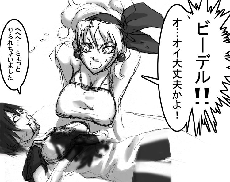 [Naiyori alpha 財団 (胆谷)] DRUGonBALL-R-～きらーましんにしますか?～ (ドラゴンボールZ)