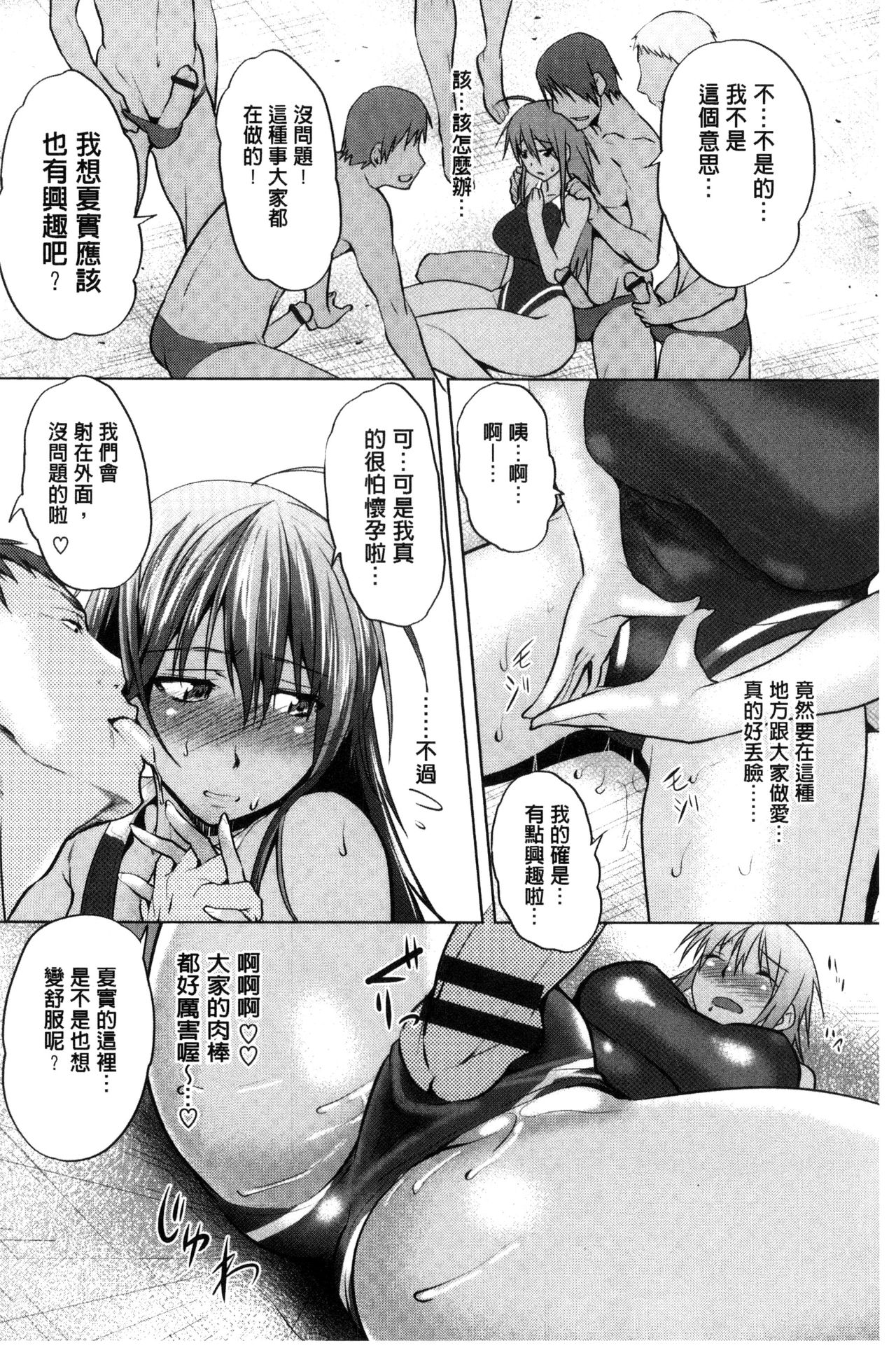 [牧だいきち] メスの正しい孕ませ方 [中国翻訳]