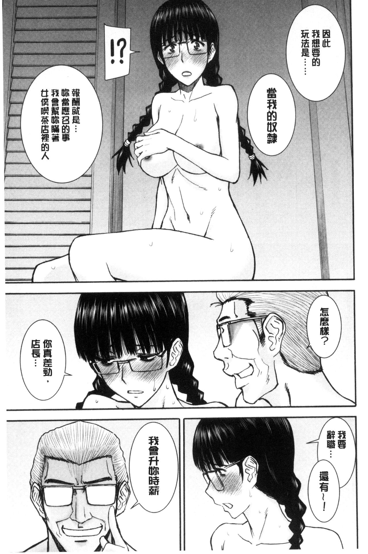 [いのまる] 彼女達の性交渉 [中国翻訳]