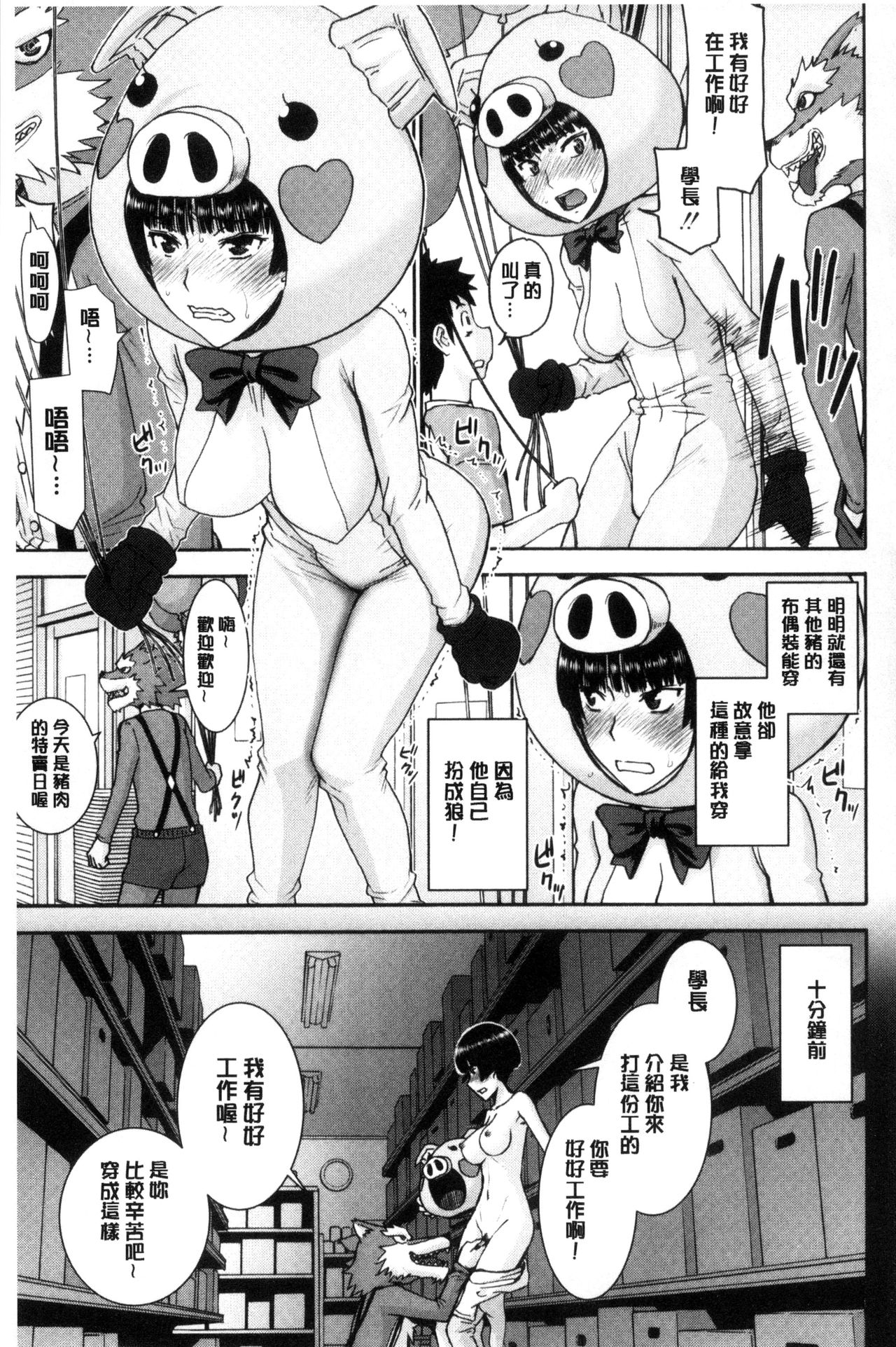 [いのまる] 彼女達の性交渉 [中国翻訳]