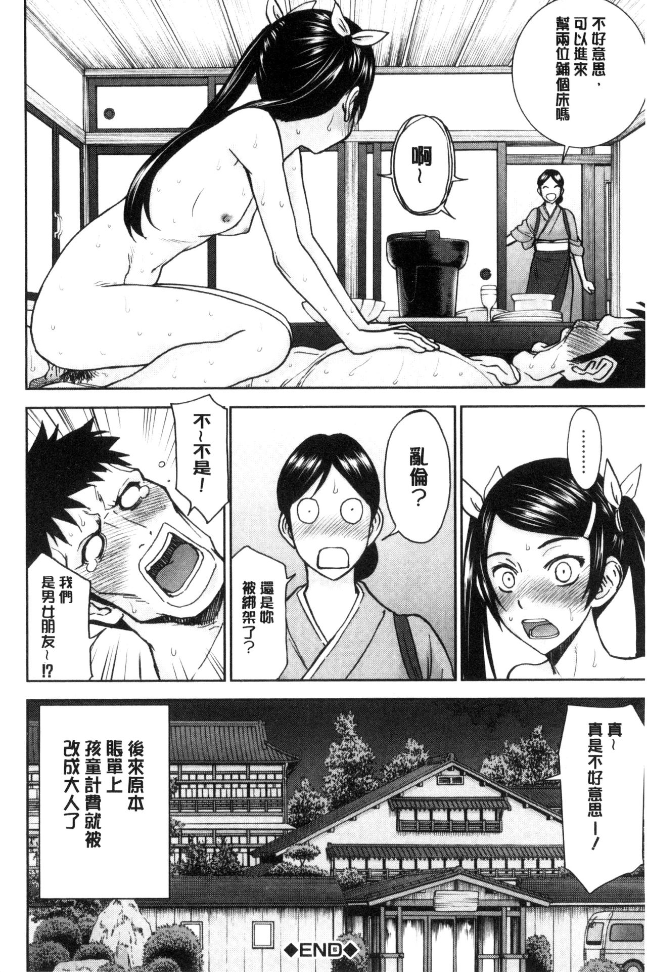 [いのまる] 彼女達の性交渉 [中国翻訳]