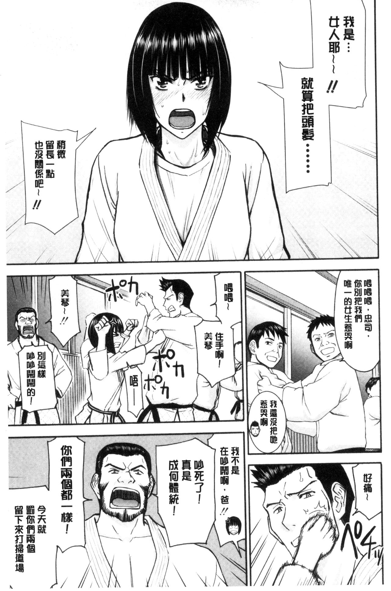 [いのまる] 彼女達の性交渉 [中国翻訳]