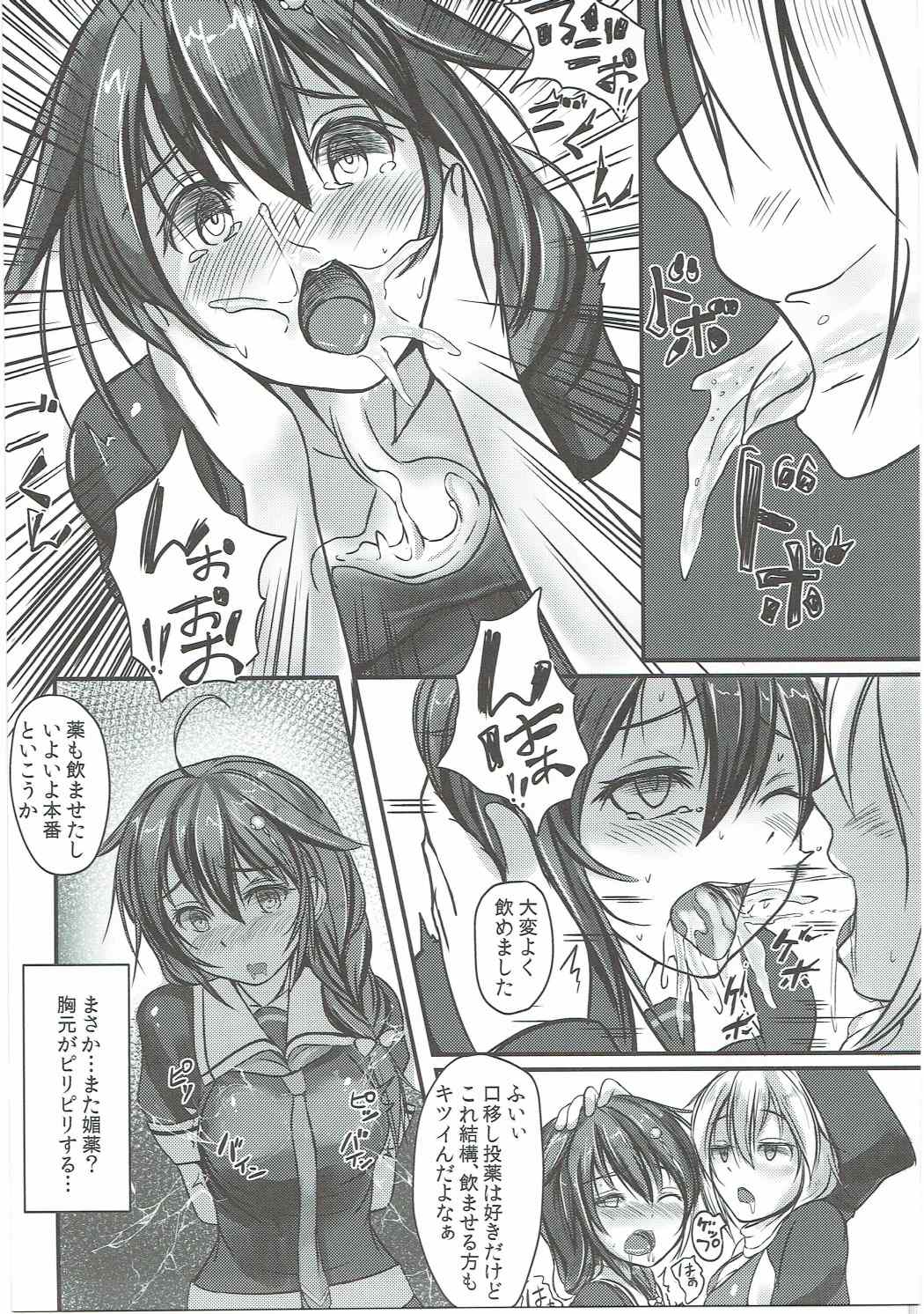 (C91) [もなかうどん (モニカノ)] 駆逐艦 時雨 強制絶頂装置 (艦隊これくしょん -艦これ-)