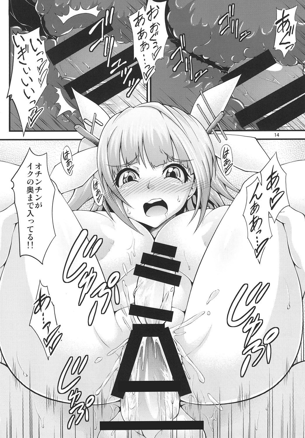 [スタジオナデシコ (大和撫子)] ふたなりイクちゃんを孕ませ隊! (艦隊これくしょん -艦これ-) [DL版]