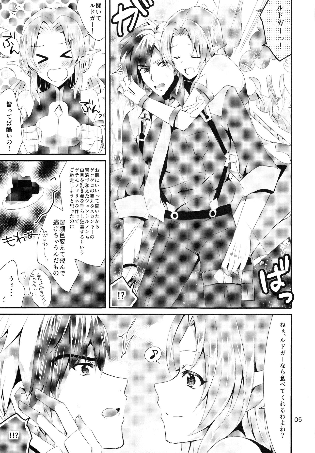 (C86) [PINK.in BLACK (かなる)] Fairy Dance (テイルズオブエクシリア2)