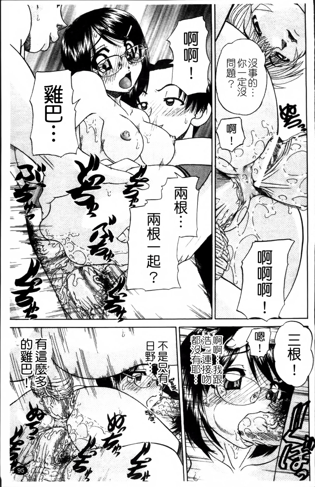 [春籠漸] ワイセツ絵本 [中国翻訳]