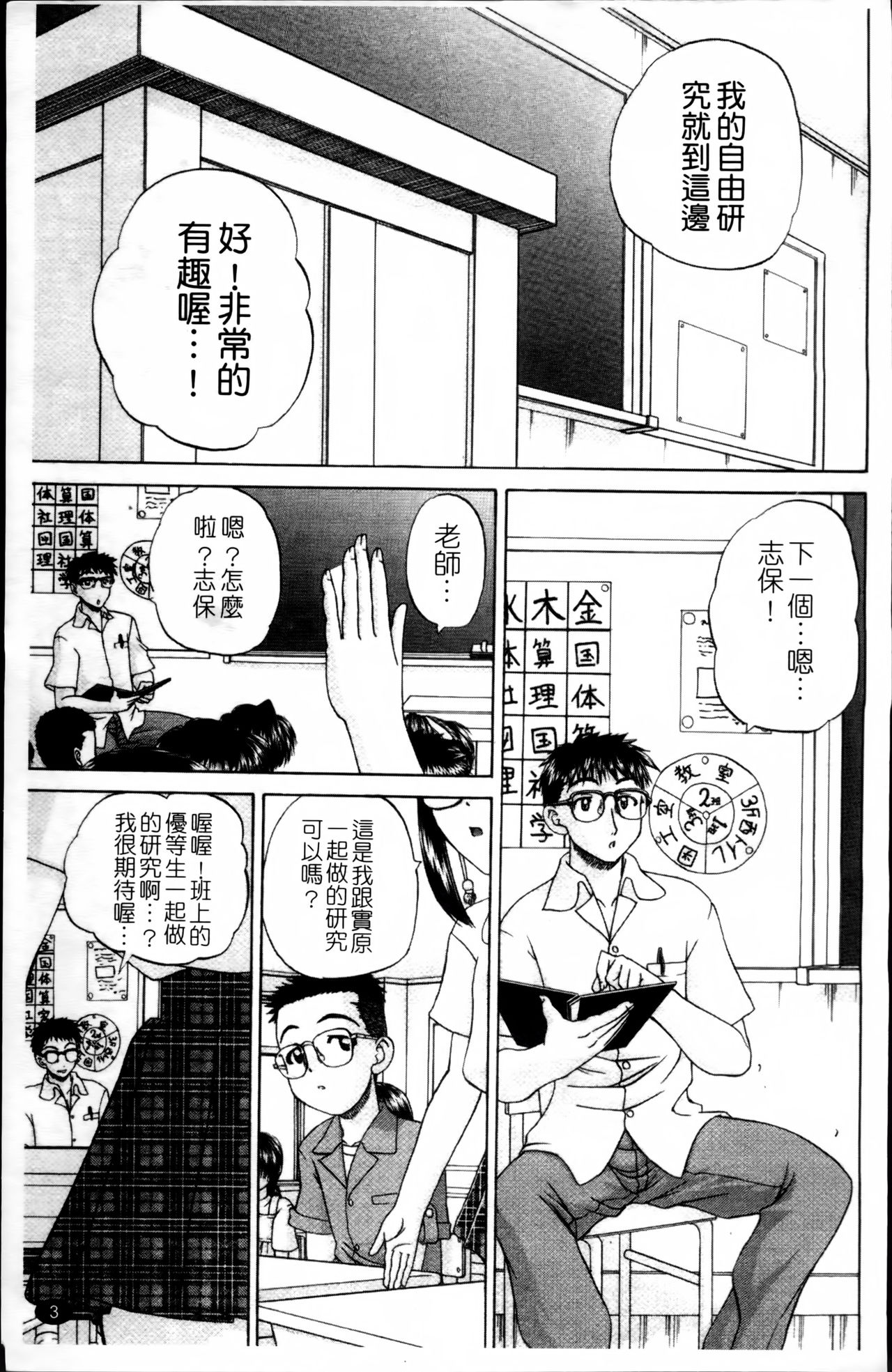 [春籠漸] ワイセツ絵本 [中国翻訳]