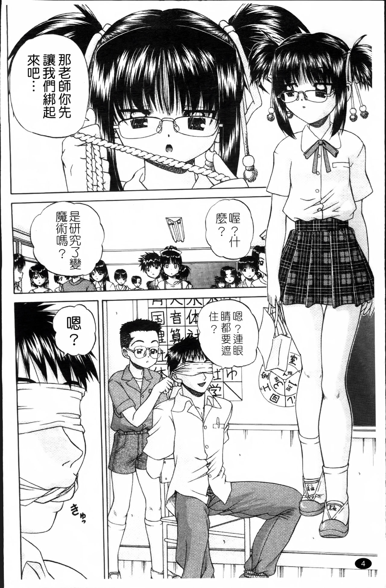 [春籠漸] ワイセツ絵本 [中国翻訳]