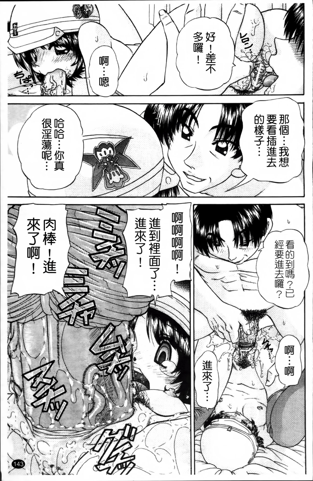 [春籠漸] ワイセツ絵本 [中国翻訳]