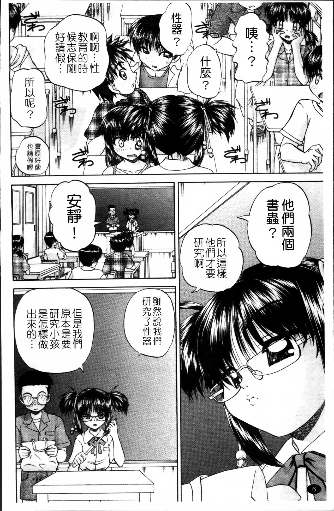[春籠漸] ワイセツ絵本 [中国翻訳]