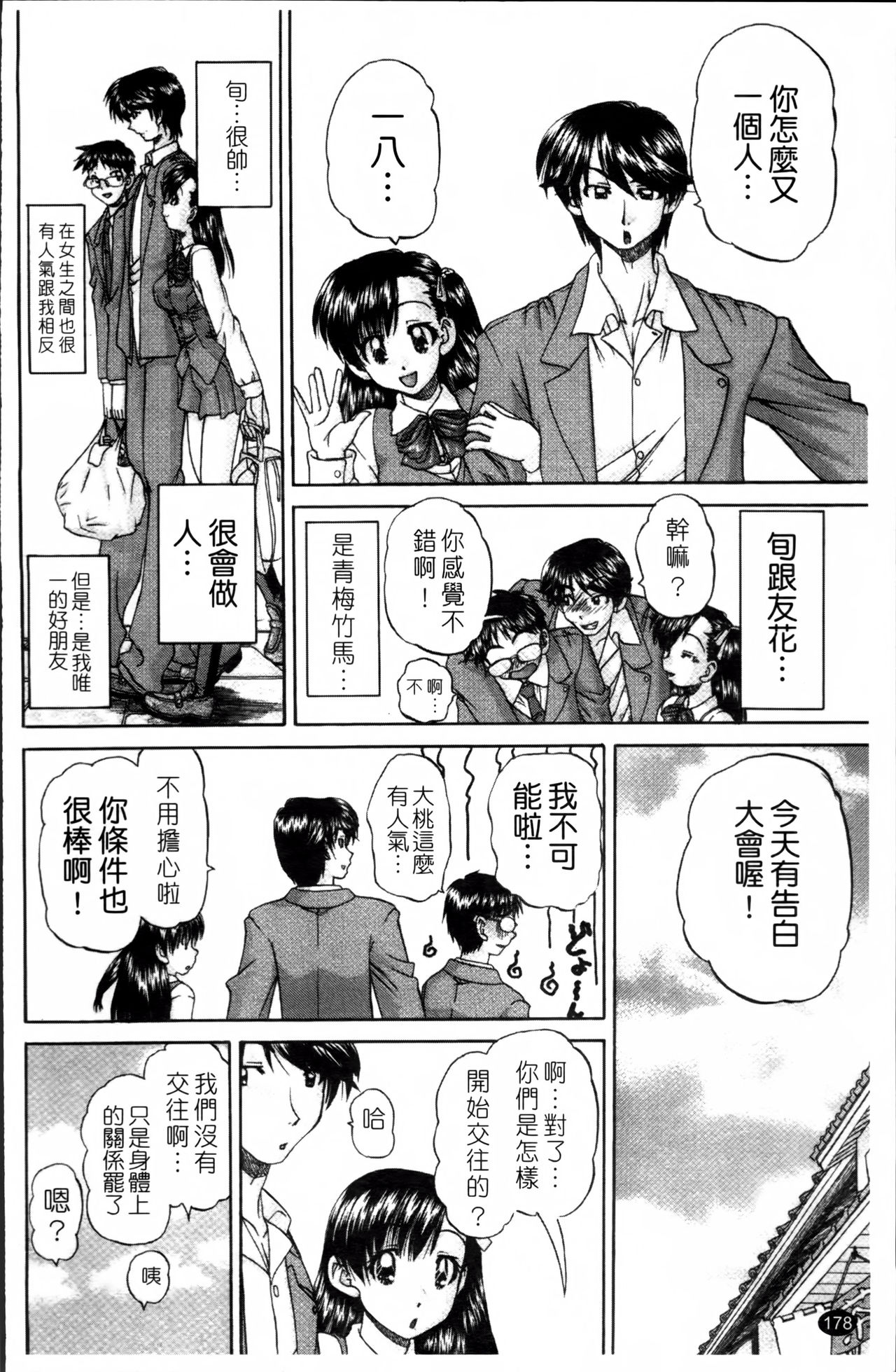[春籠漸] ワイセツ絵本 [中国翻訳]