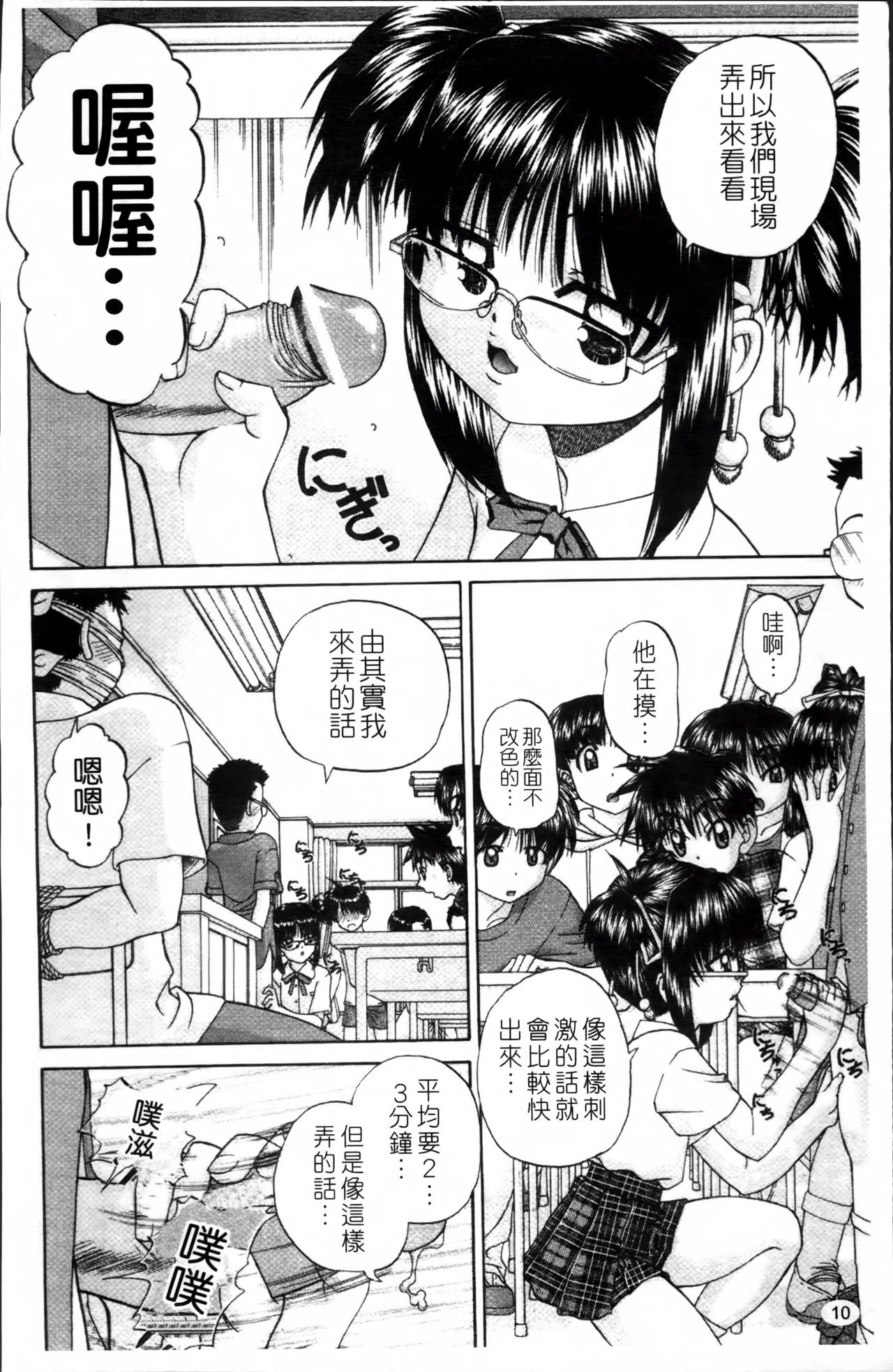 [春籠漸] ワイセツ絵本 [中国翻訳]