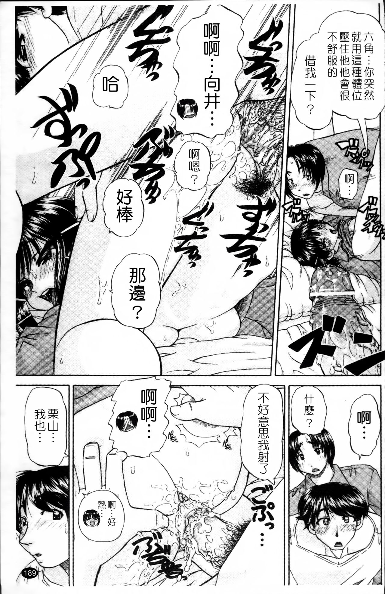 [春籠漸] ワイセツ絵本 [中国翻訳]