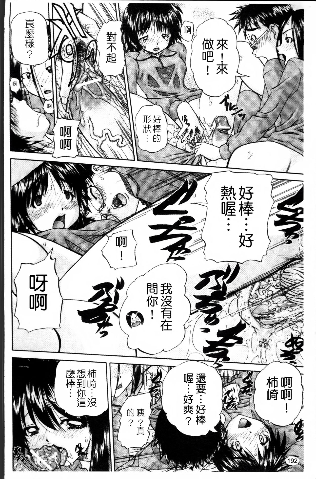 [春籠漸] ワイセツ絵本 [中国翻訳]