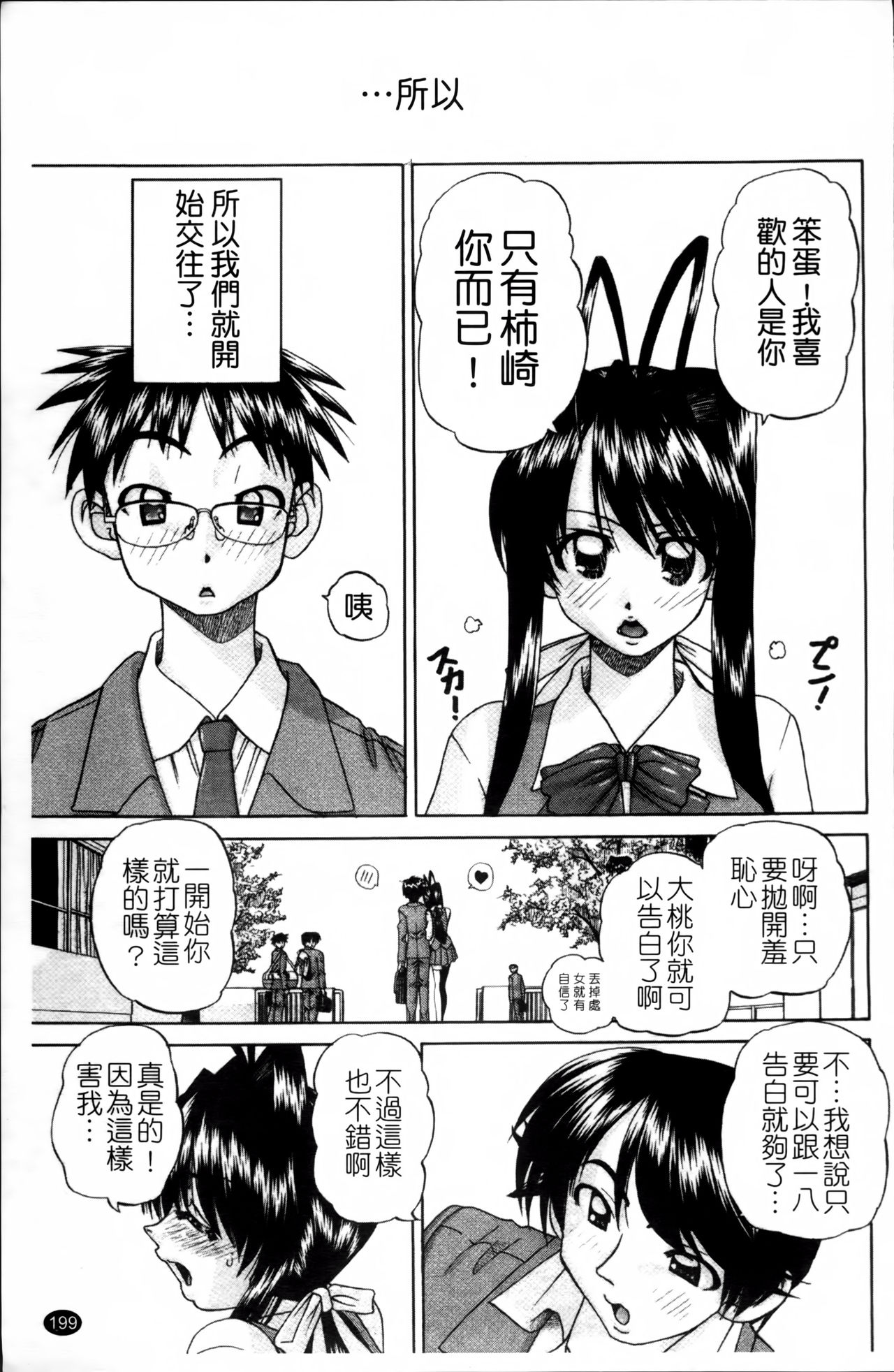 [春籠漸] ワイセツ絵本 [中国翻訳]