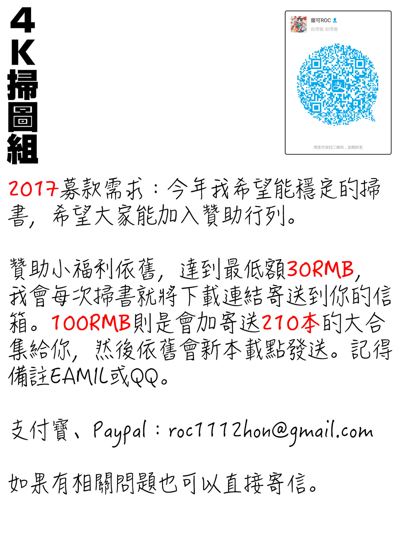 [春籠漸] ワイセツ絵本 [中国翻訳]