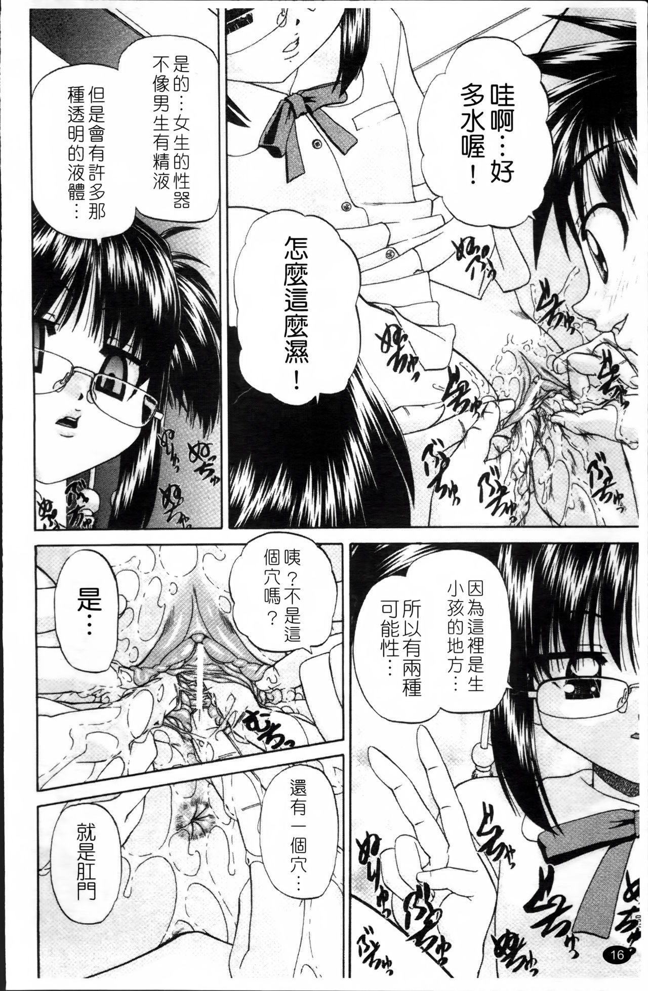 [春籠漸] ワイセツ絵本 [中国翻訳]