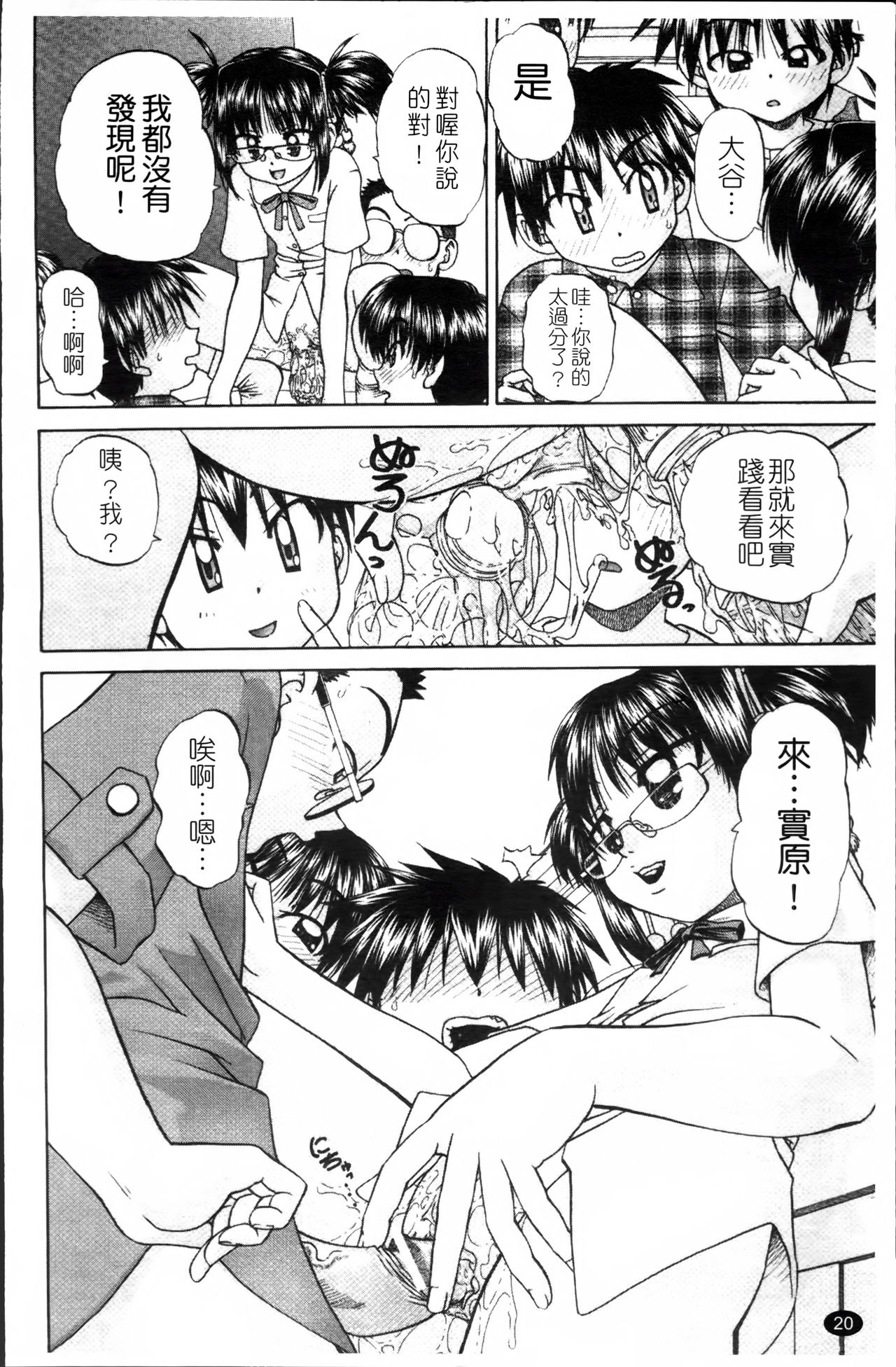 [春籠漸] ワイセツ絵本 [中国翻訳]