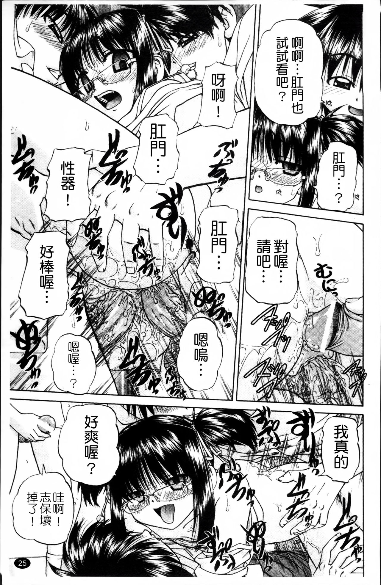 [春籠漸] ワイセツ絵本 [中国翻訳]