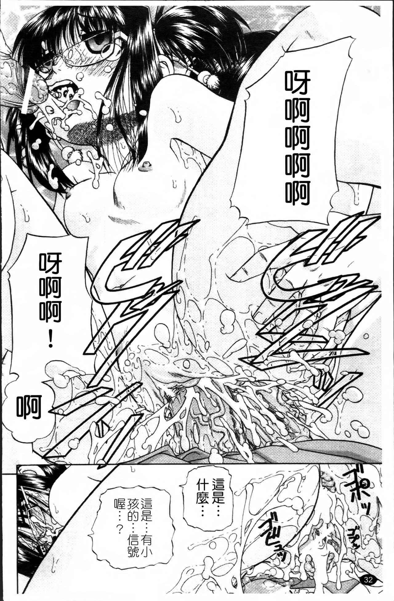 [春籠漸] ワイセツ絵本 [中国翻訳]