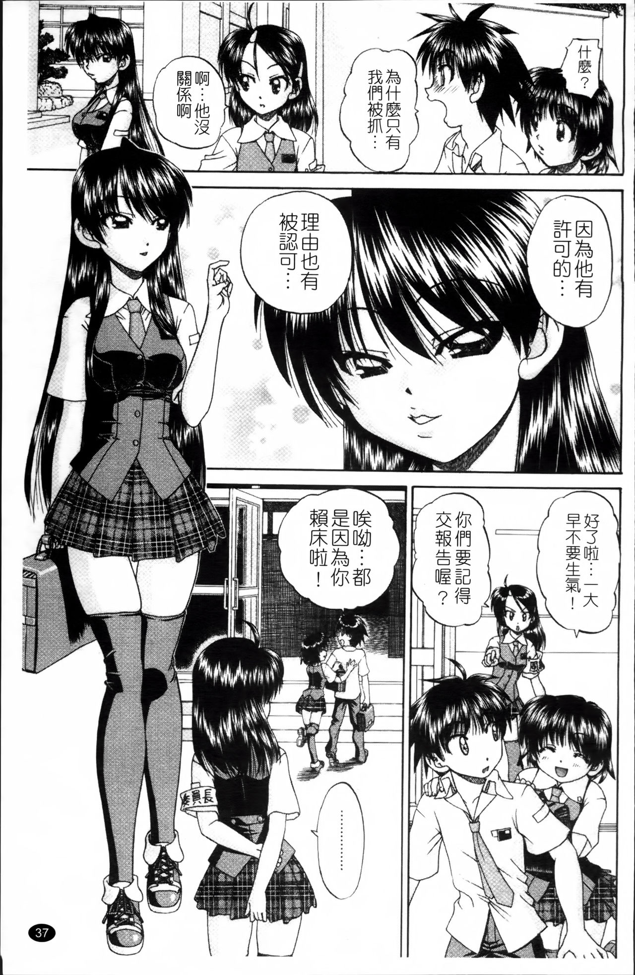 [春籠漸] ワイセツ絵本 [中国翻訳]