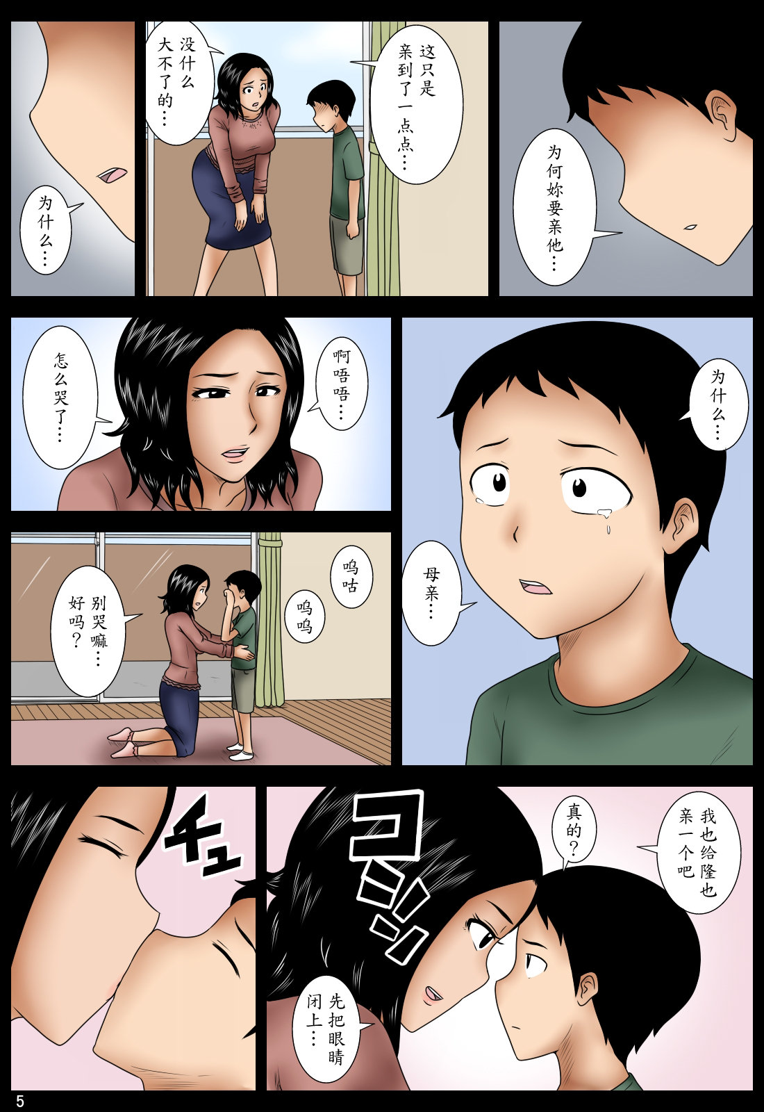 [みかん堂] ははこ [中国翻訳]