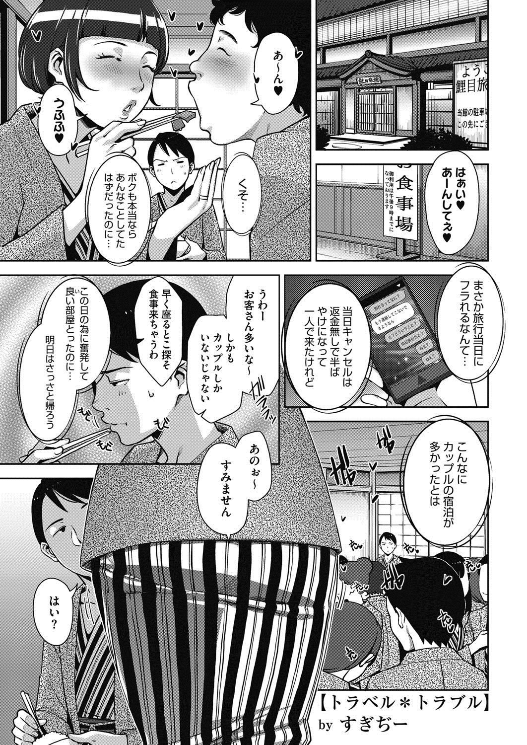コミックホットミルク濃いめ vol.2 [DL版]