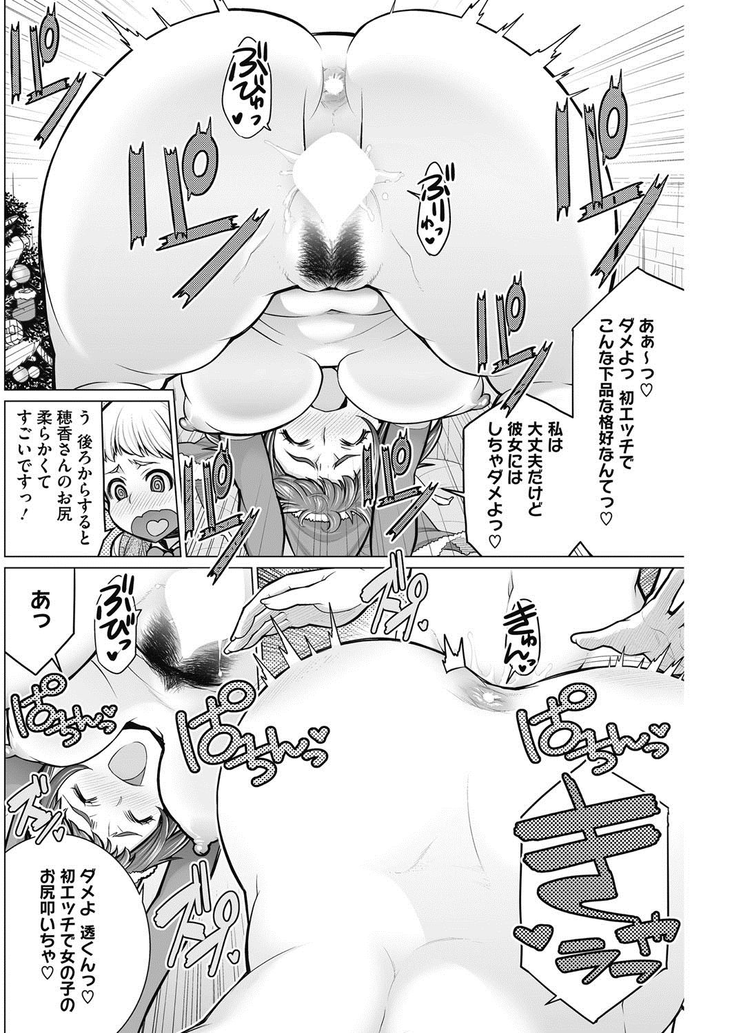 コミックホットミルク濃いめ vol.2 [DL版]