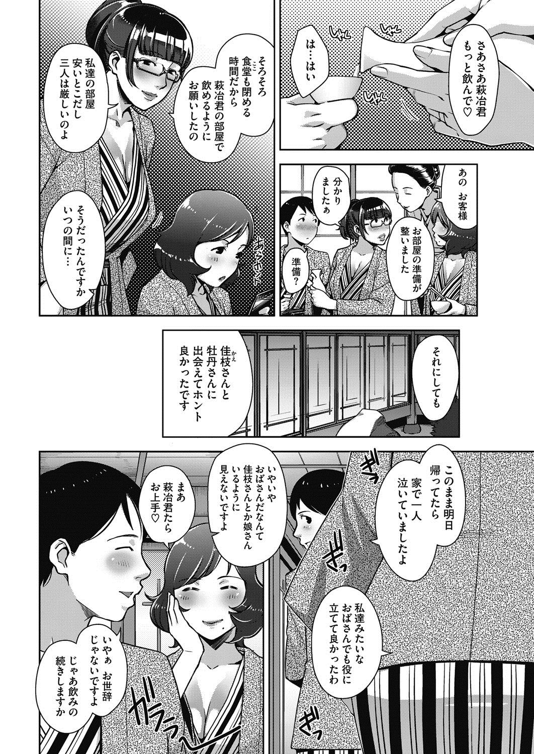 コミックホットミルク濃いめ vol.2 [DL版]