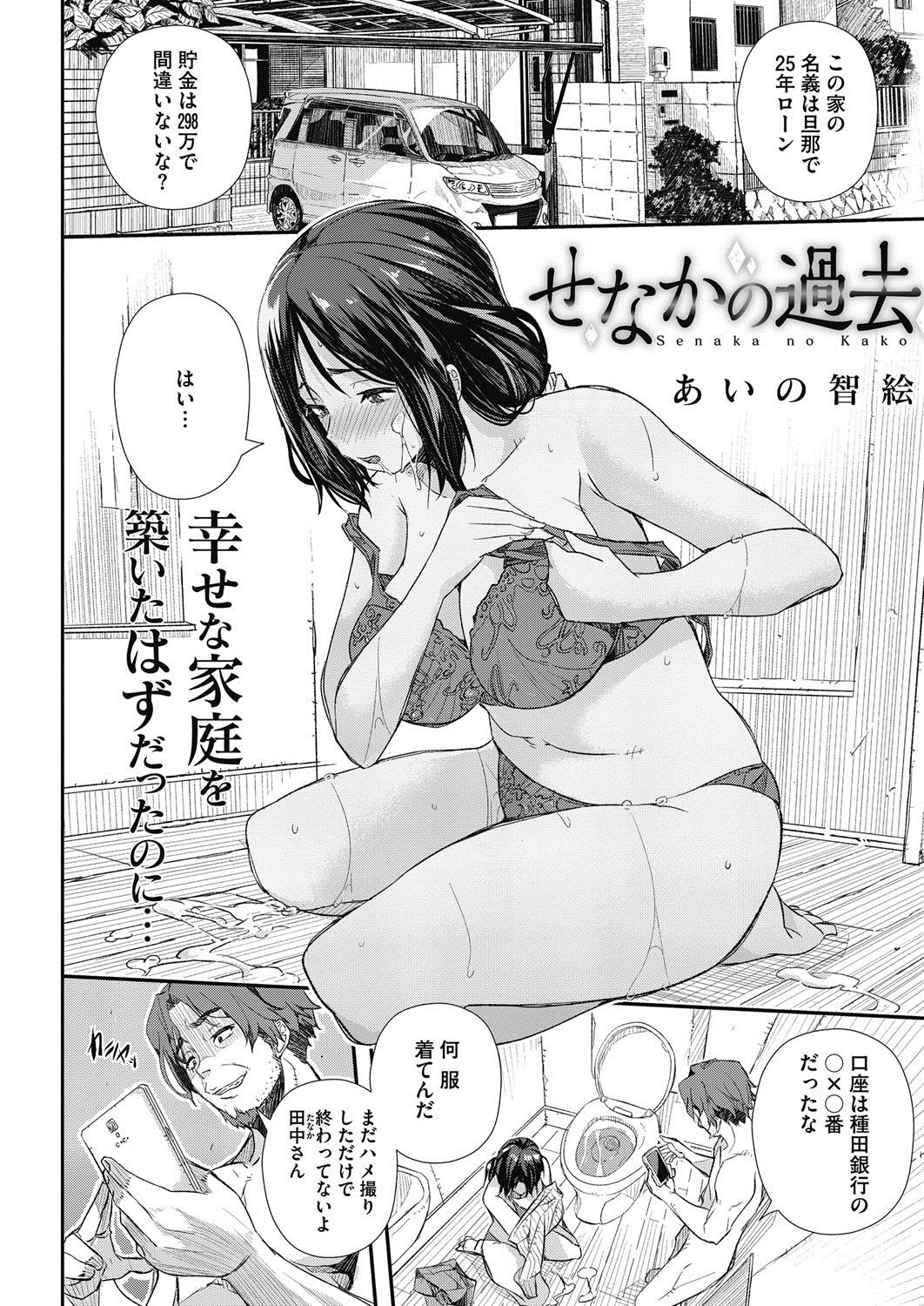 コミックホットミルク濃いめ vol.2 [DL版]