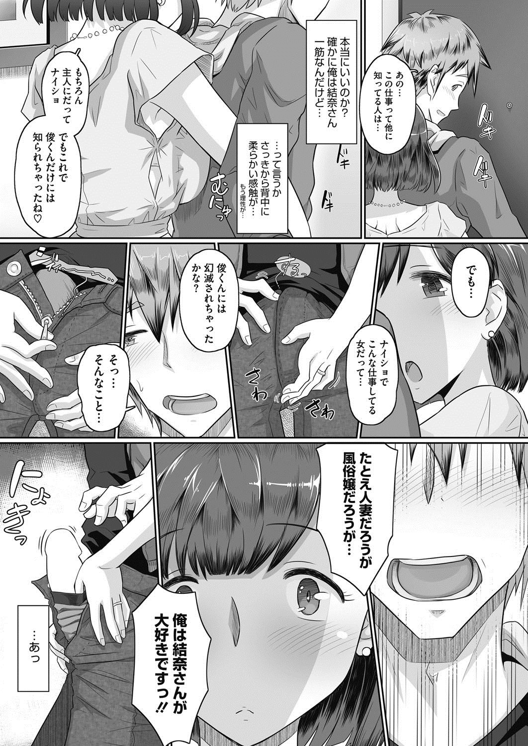 コミックホットミルク濃いめ vol.2 [DL版]