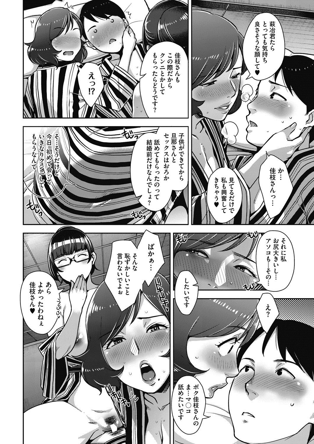 コミックホットミルク濃いめ vol.2 [DL版]