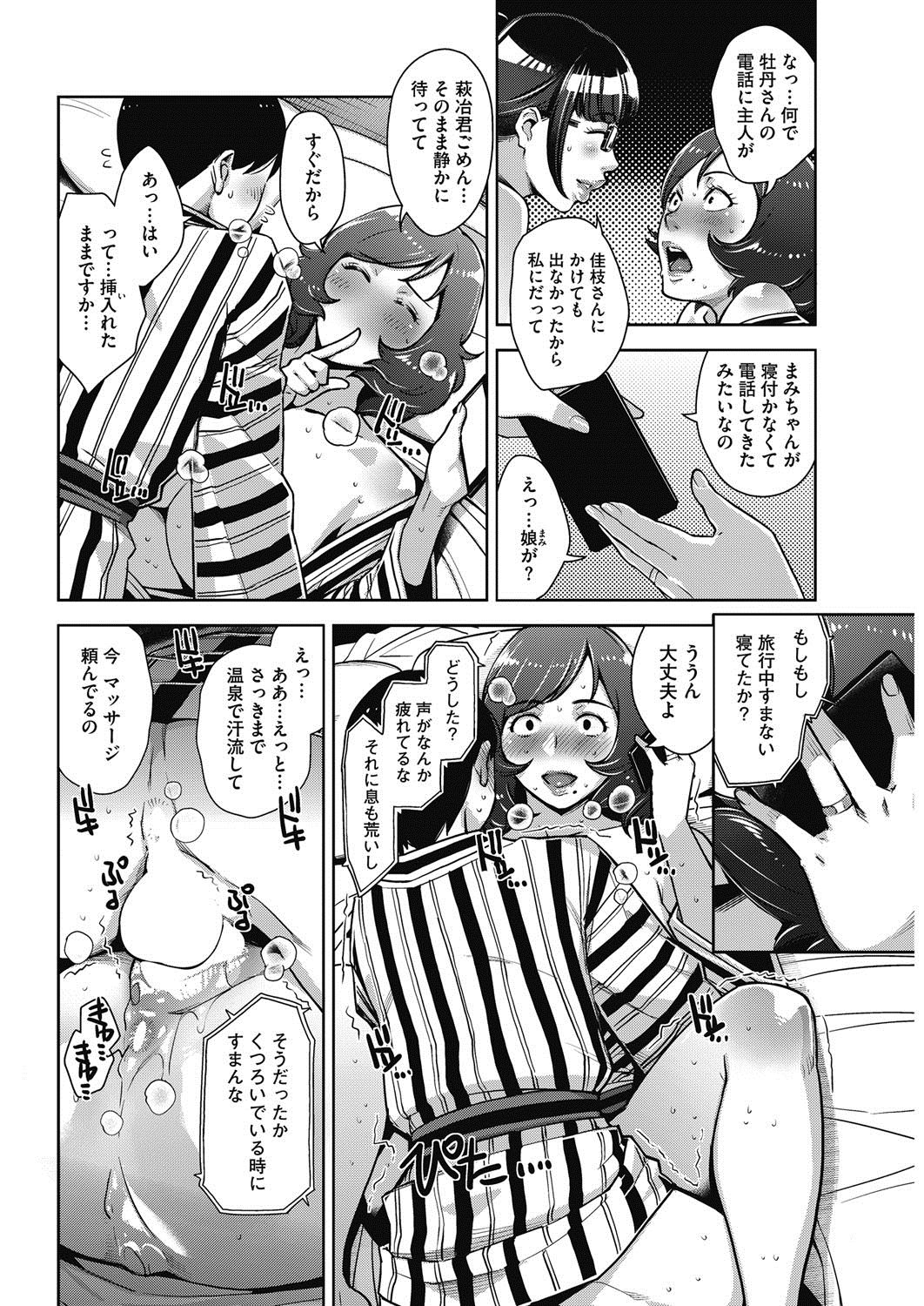 コミックホットミルク濃いめ vol.2 [DL版]