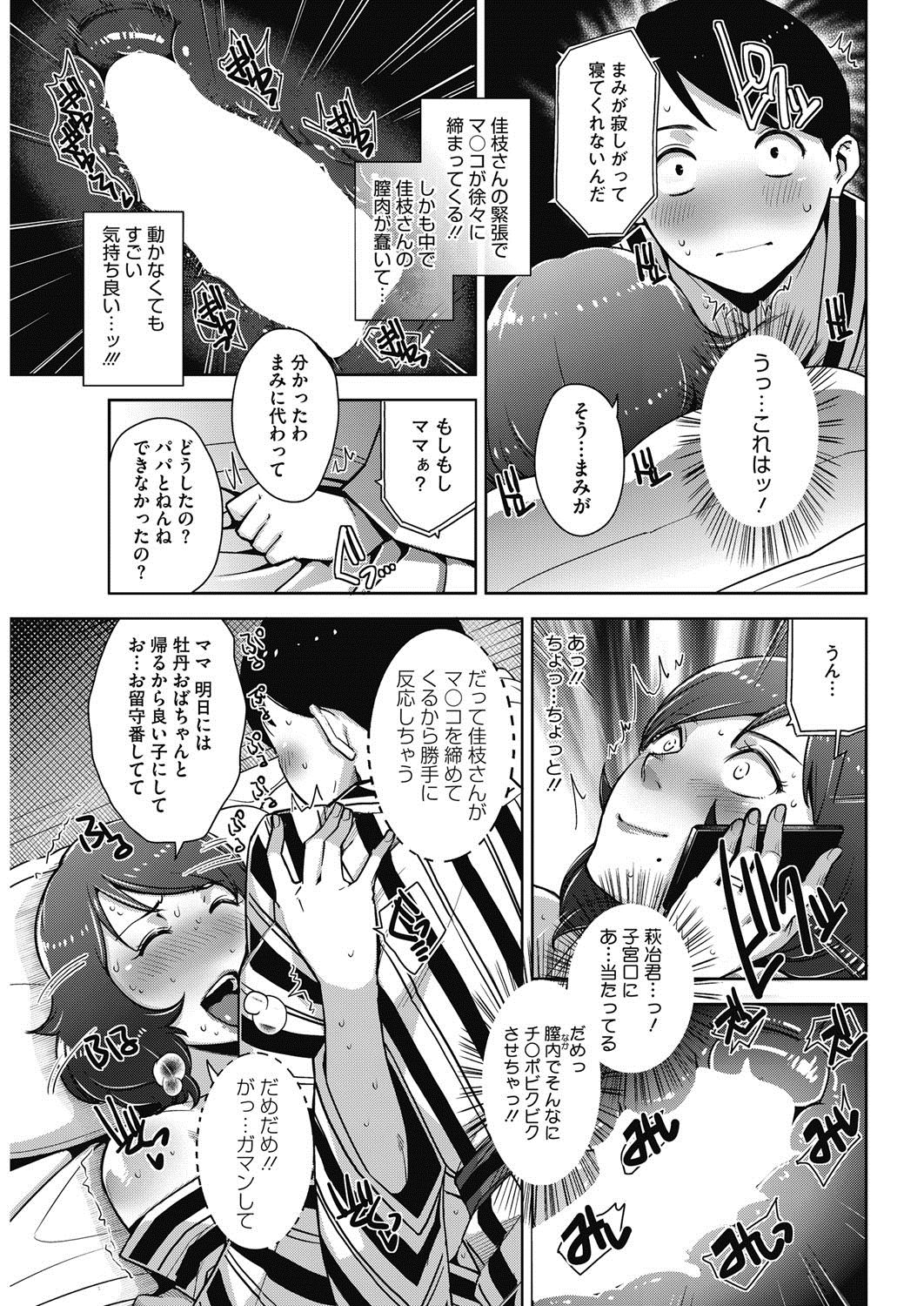 コミックホットミルク濃いめ vol.2 [DL版]
