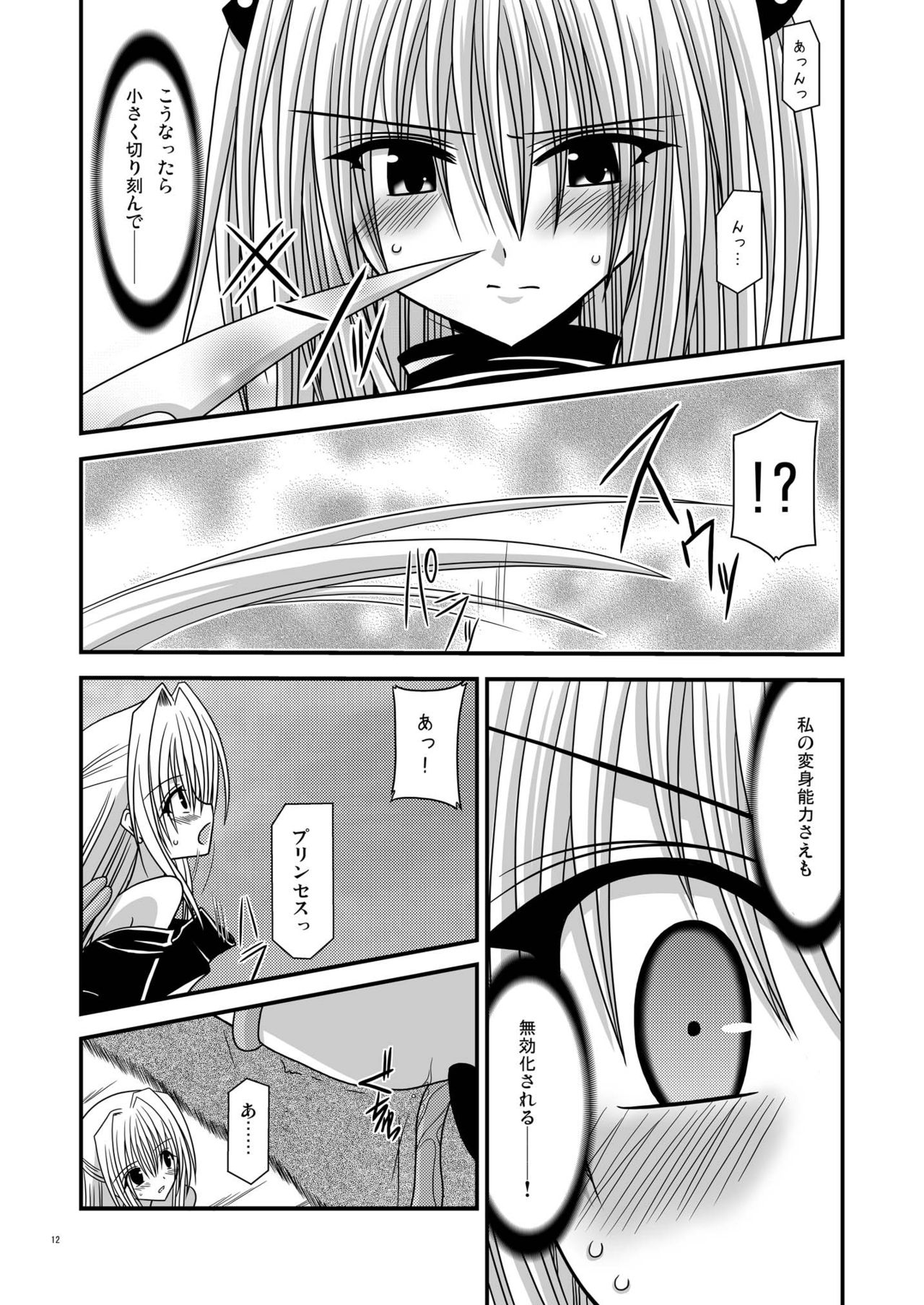 [valssu (茶琉)] おーばーざとらぶる!!II (ToLOVEる-とらぶる-) [DL版]