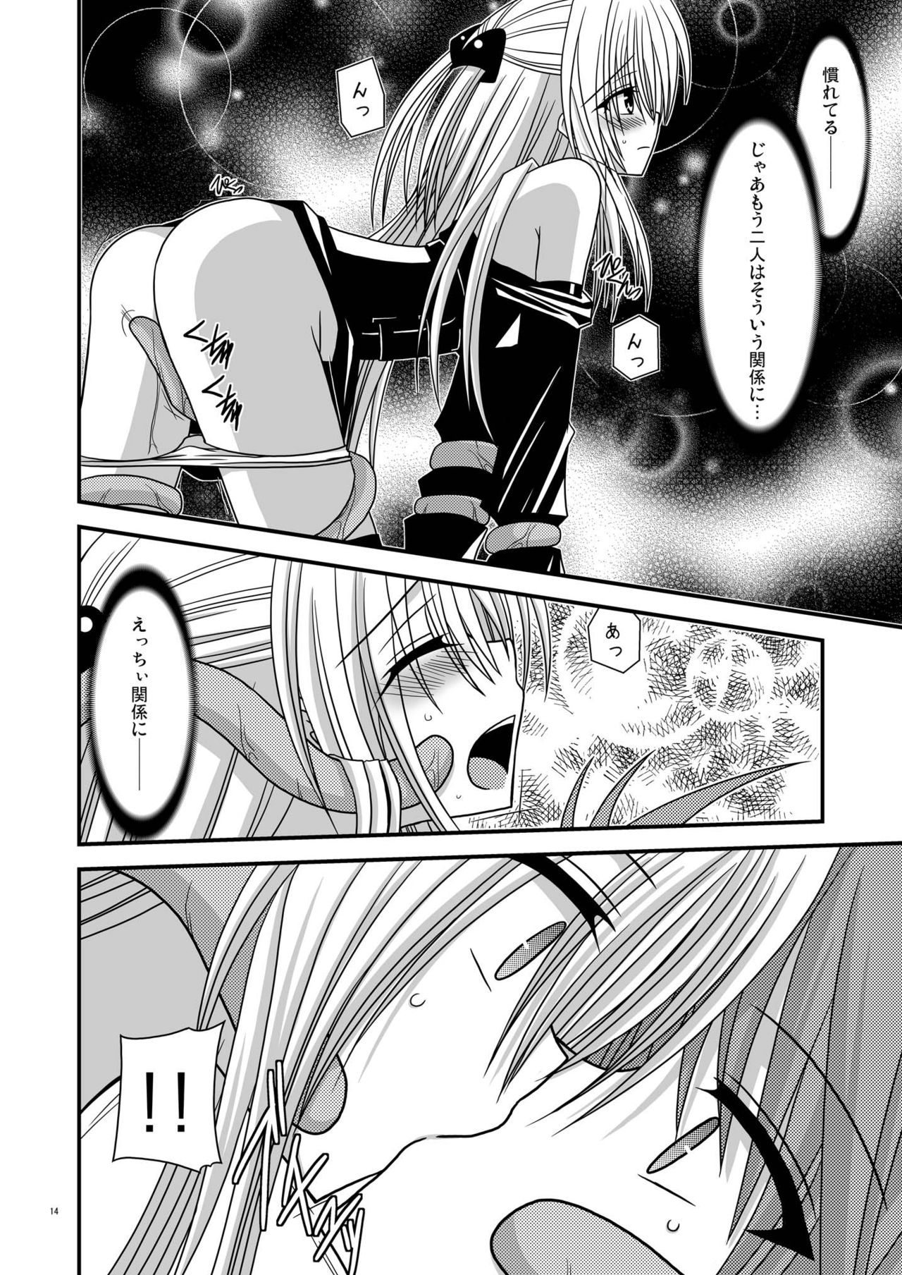 [valssu (茶琉)] おーばーざとらぶる!!II (ToLOVEる-とらぶる-) [DL版]
