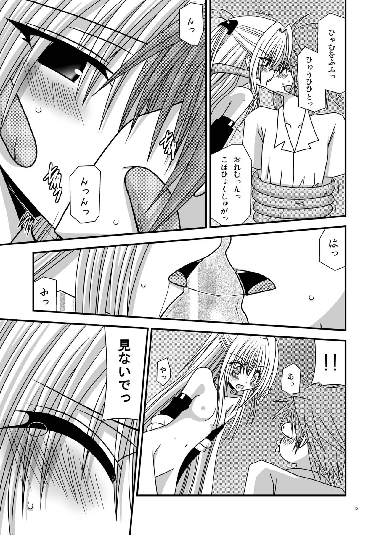[valssu (茶琉)] おーばーざとらぶる!!II (ToLOVEる-とらぶる-) [DL版]