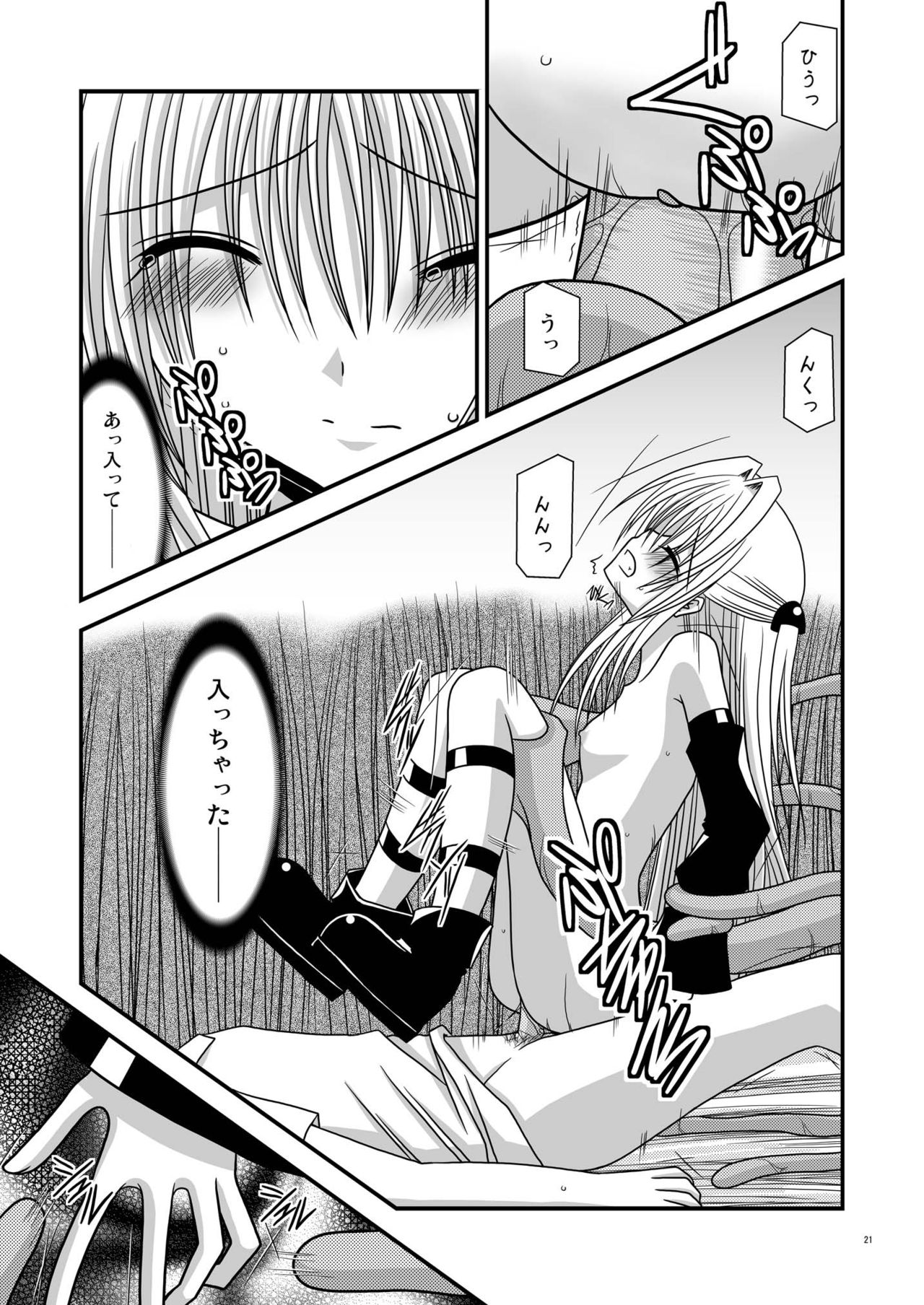 [valssu (茶琉)] おーばーざとらぶる!!II (ToLOVEる-とらぶる-) [DL版]
