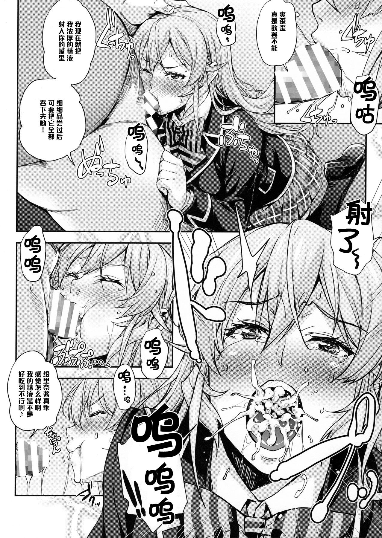 (COMIC1☆10) [みっくすふらい (たくろう)] 薙切ズおいしくめしあがれ (食戟のソーマ) [中国翻訳]