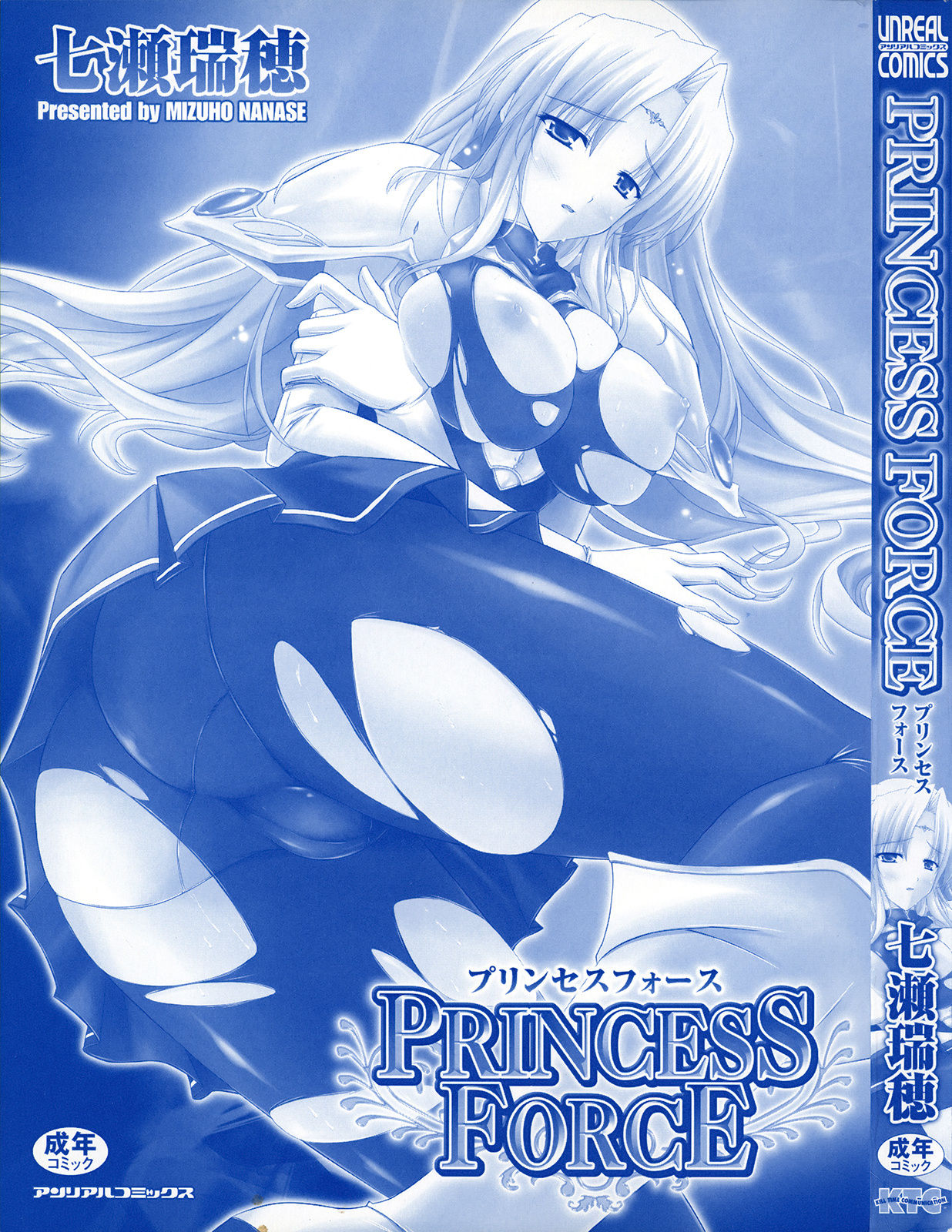 [七瀬瑞穂] PRINCESS FORCE [中国翻訳]