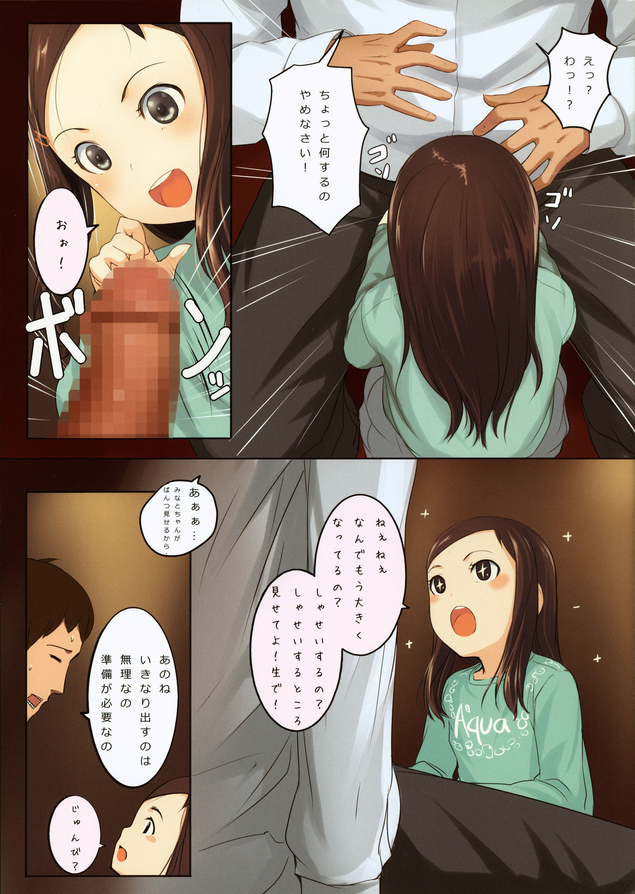(とら祭り2015) [SLeeVe (Sody)] ちっちゃいこの本 Vol.4