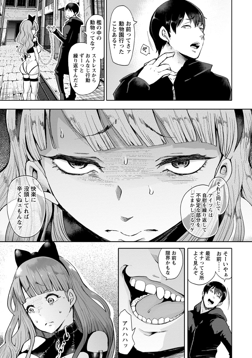 [しょむ] Fall In The Dark [DL版]
