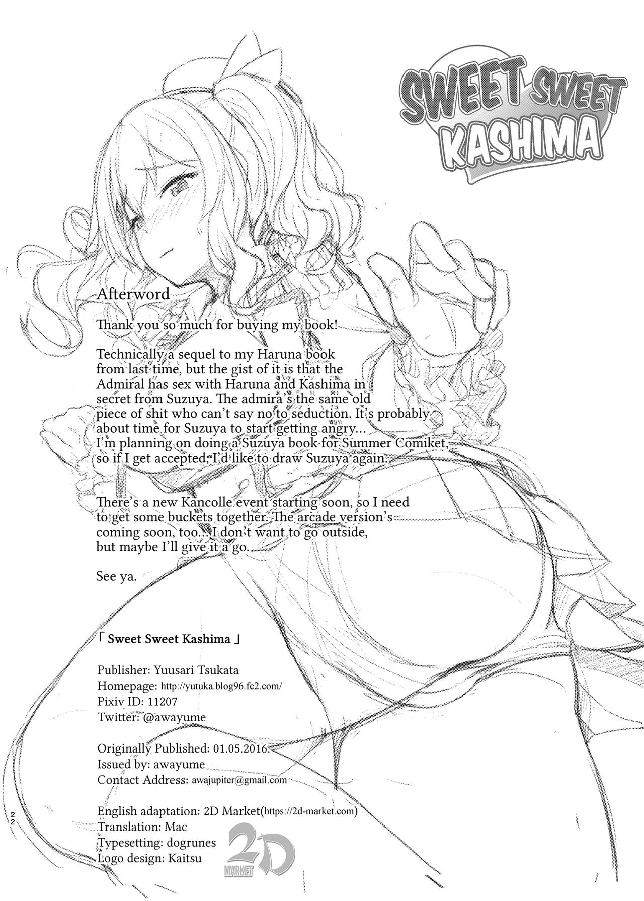 [ゆうさりつかた (淡夢)] 甘あま鹿島 (艦隊これくしょん -艦これ-) [英訳] [無修正] [DL版]
