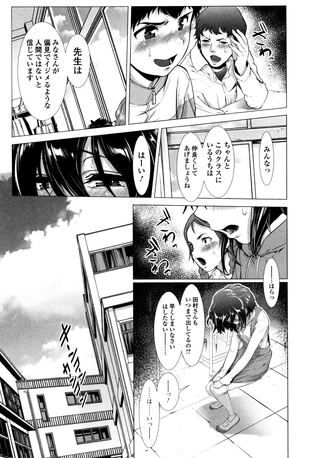 [三乳亭しん太] たまつぶし